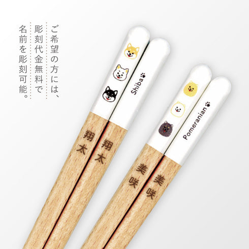 mimi犬箸.|s8